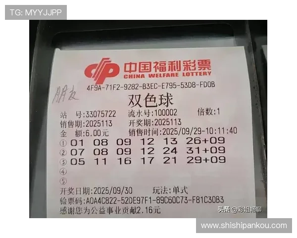 职业玩球经验分享 彩票数字高频玩法避坑防骗指南